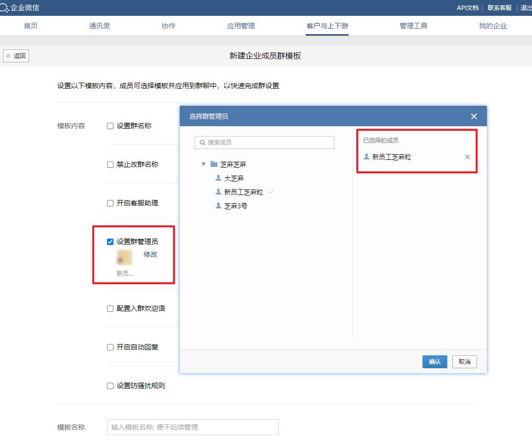 企微群如何限制成员相互加微信,企微群人数为啥只能添加40个人