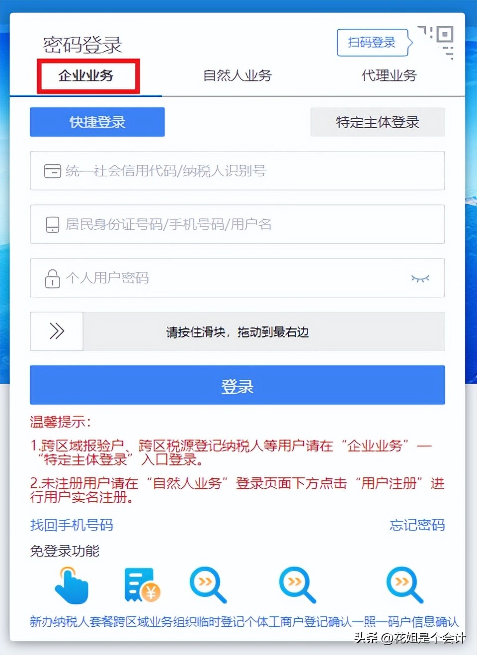 注销以后税控盘是不是登不进去了,注销税控盘少了发票找不到怎么办