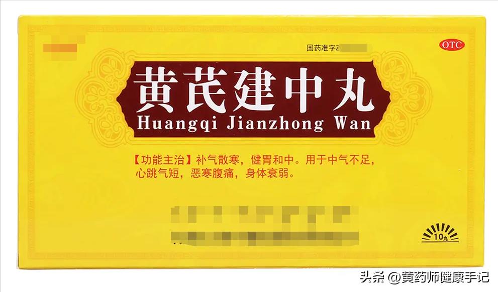 13种常用中成药大汇总（三）脾虚、胃炎、肝炎、便秘等，收藏备用