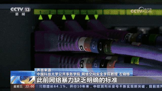 “怎么那么脆弱，我就说说而已……”国家出手！网暴者将无处可逃！