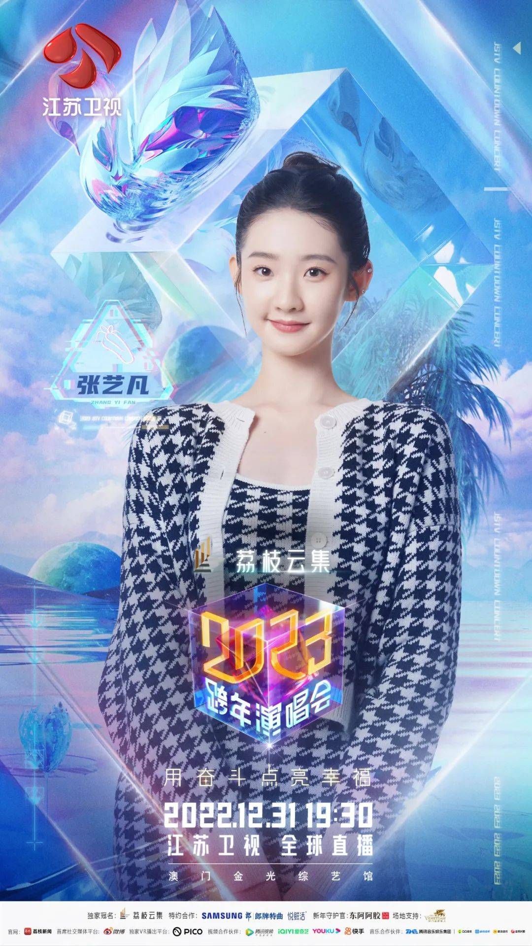 歌手2024官宣谭维维补位横屏视频,歌手官宣张远冲榜