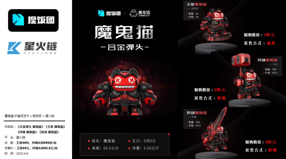 魔鬼猫国潮ip耳机,魔鬼猫miki