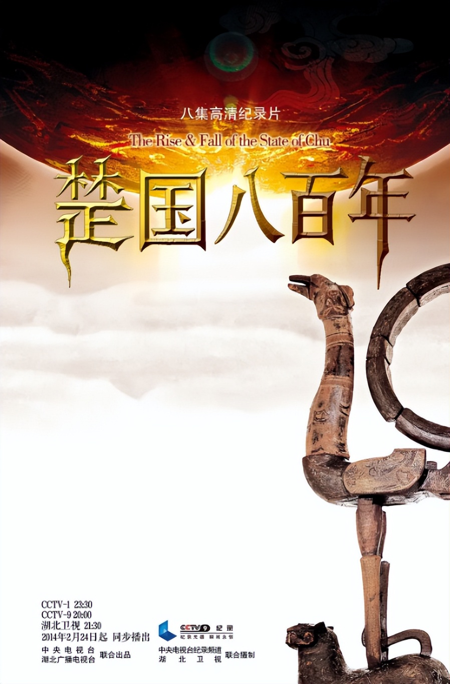 了解中国历史的纪录片,璀璨帝国纪录片