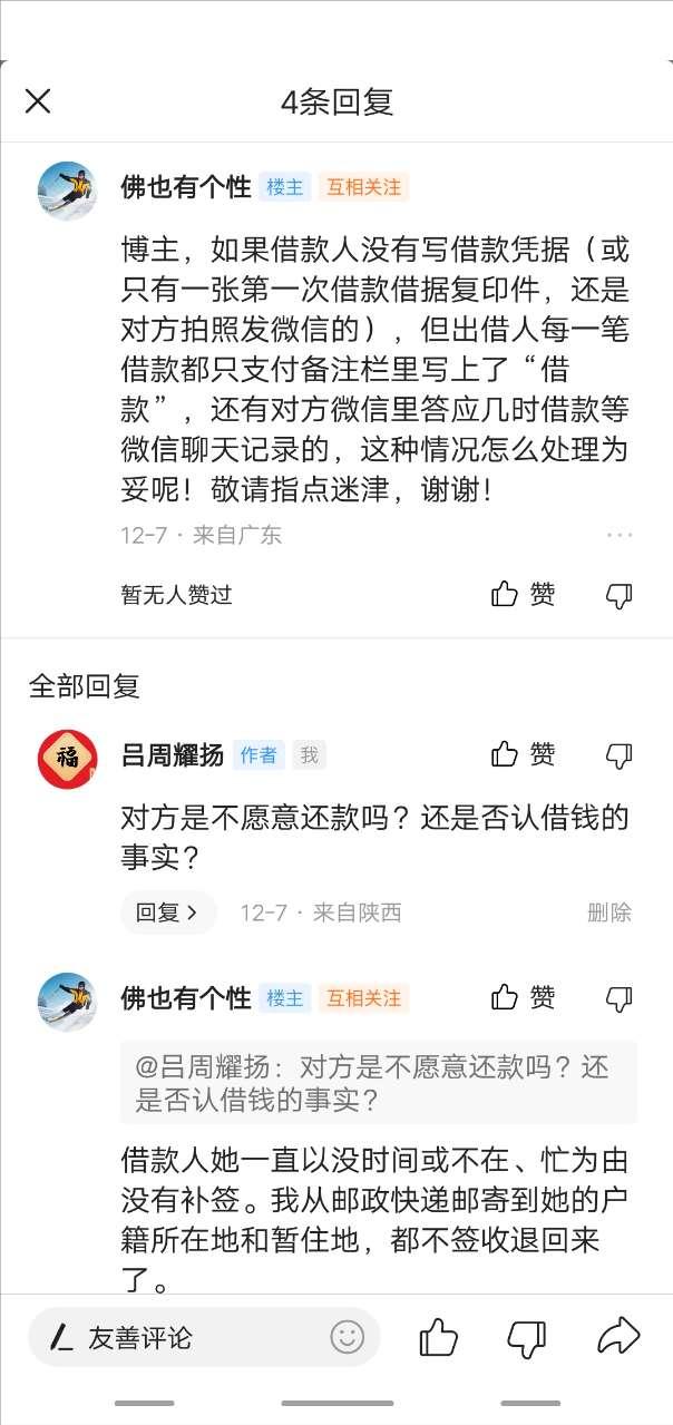 有录音没有借条可以要回欠款吗,没有借条想要回欠款怎么办