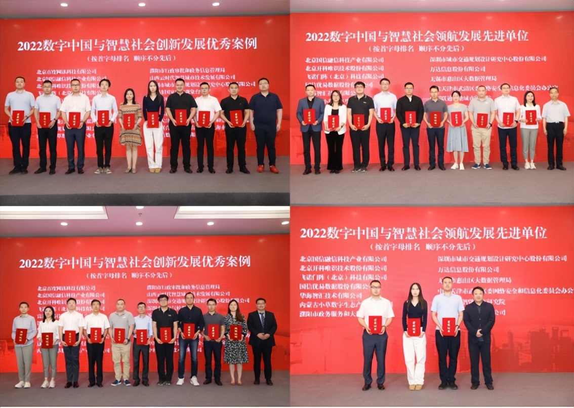 数字中国大会开幕,数字中国峰会将召开