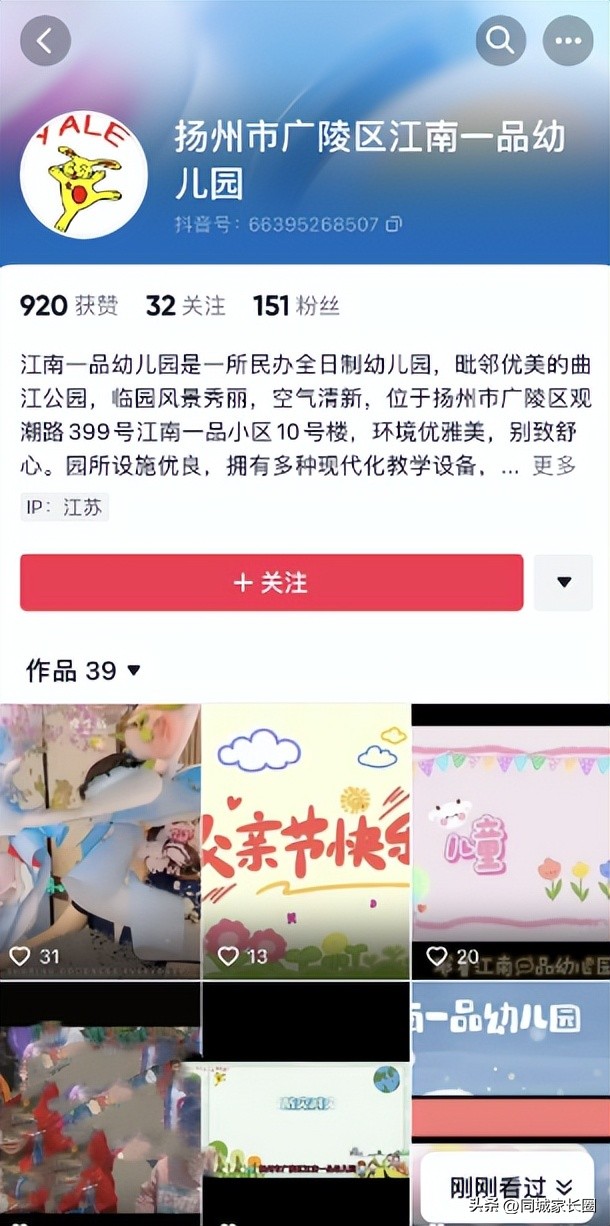 扬州培训机构停办名单,扬州学校停课通知最新