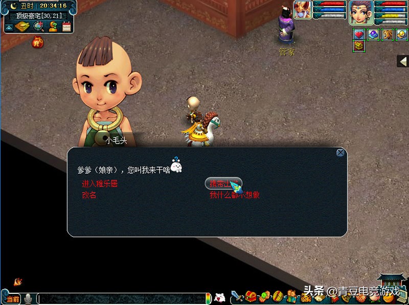 梦幻西游宝宝灵性110用处大吗,梦幻西游孩子的用处