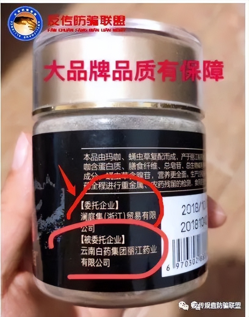 云南白药云咖新零售蛹虫草玛咖片营销与澜庭集有染又一收割韭菜盘