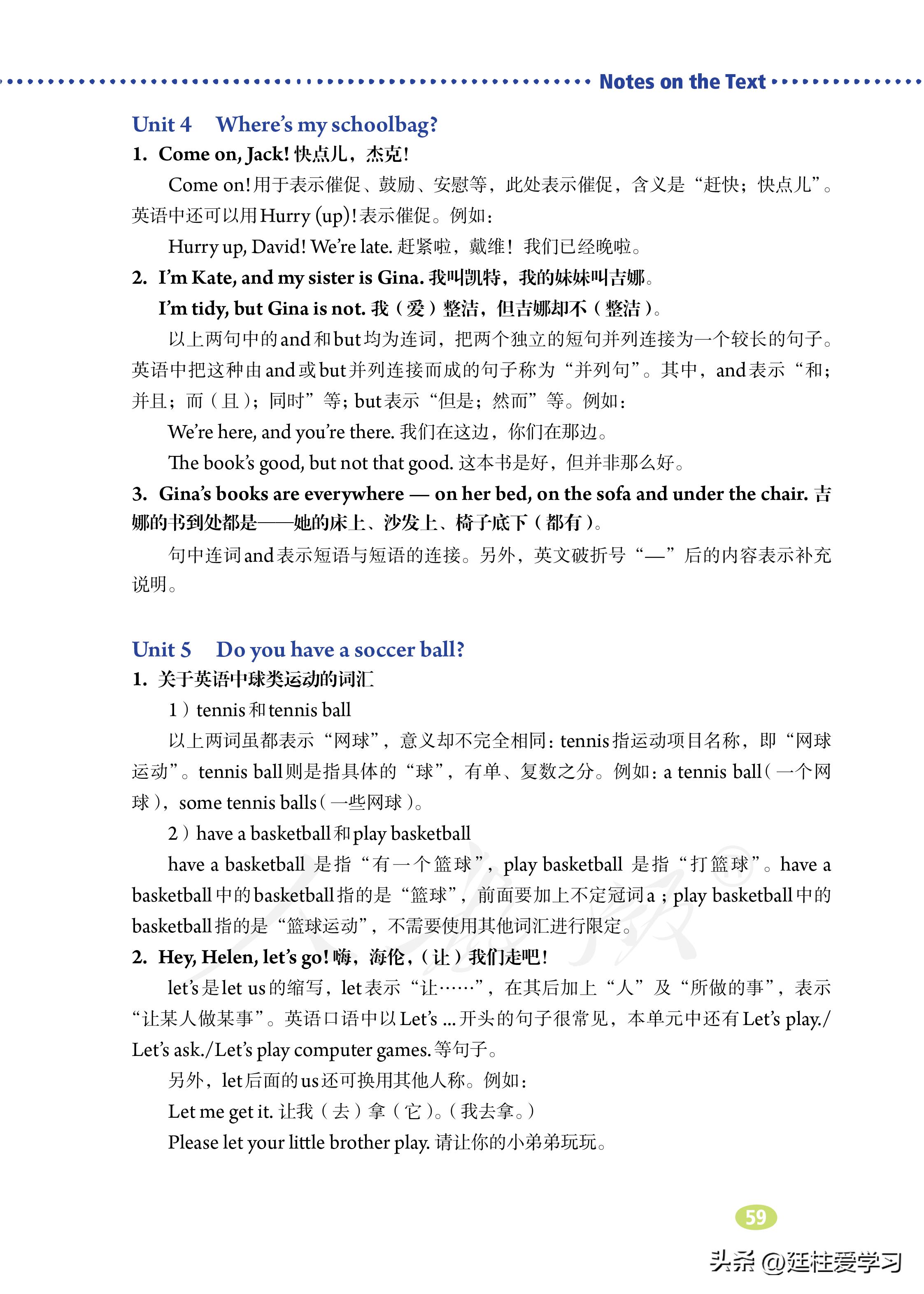 七年级上册英语试卷电子版,英语七年级上册电子版所有笔记