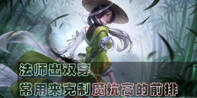 王者荣耀法师法穿上限,王者荣耀法术穿透