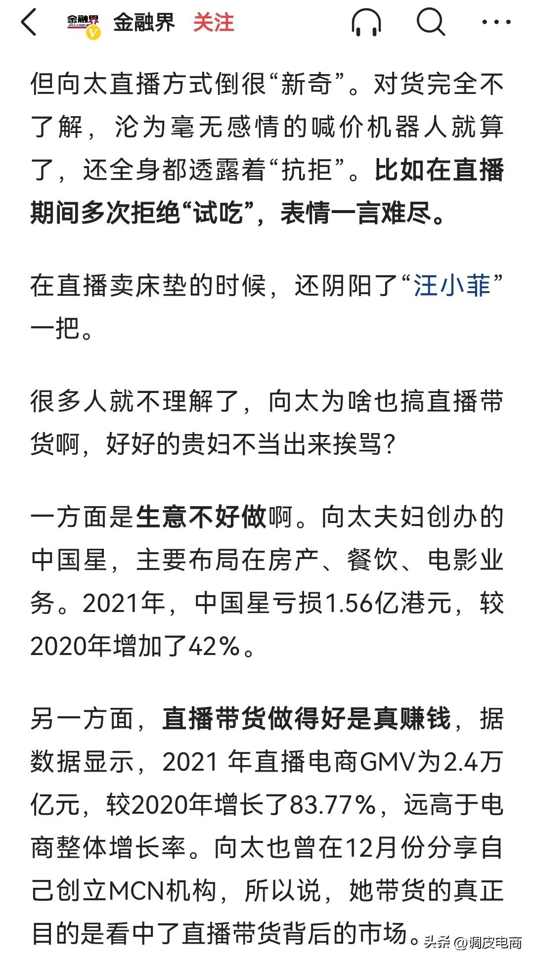 抖音2022年度带货排行榜,2022年一月份抖音带货榜排名
