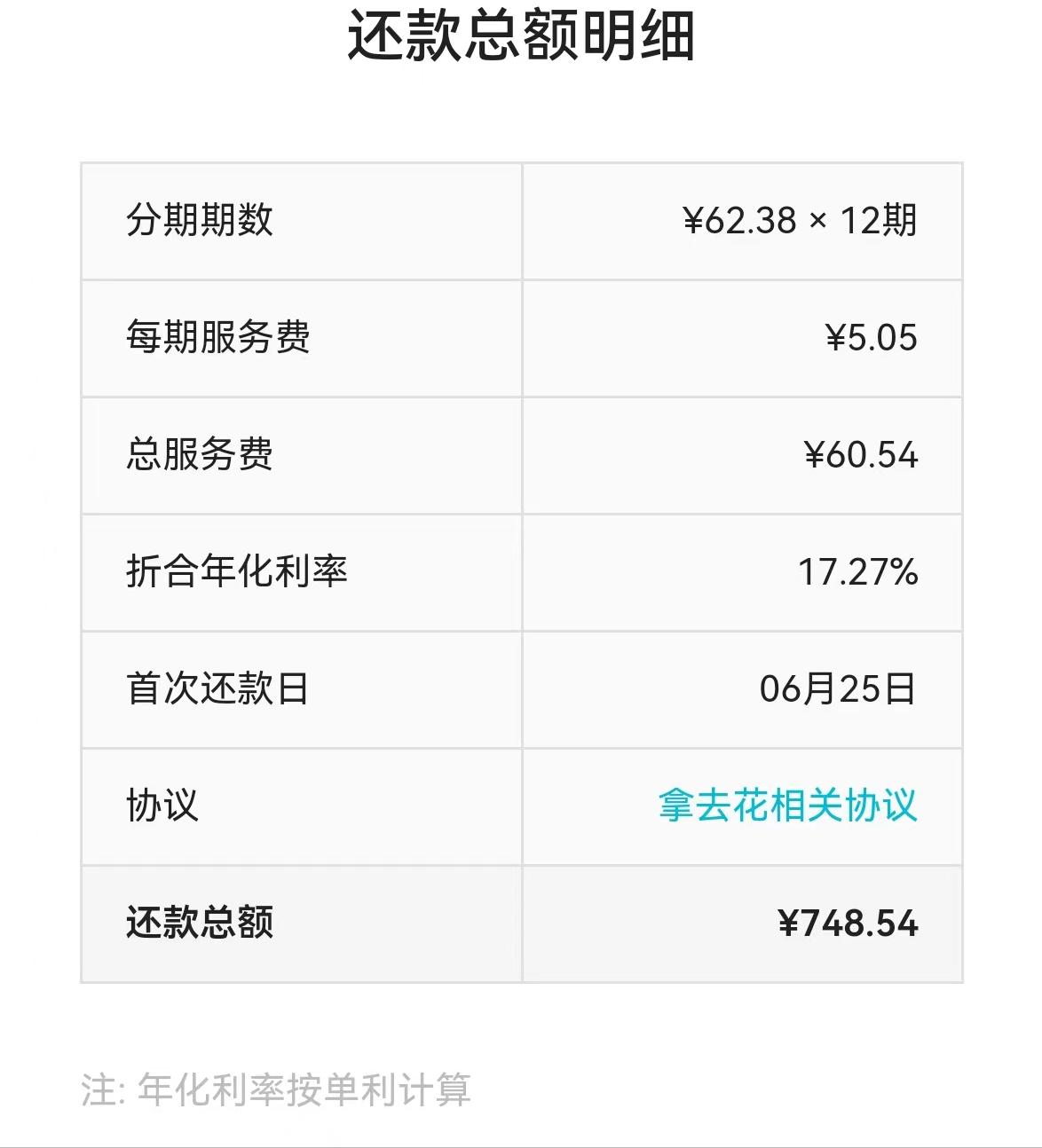 十大消费陷阱名单,8大消费陷阱