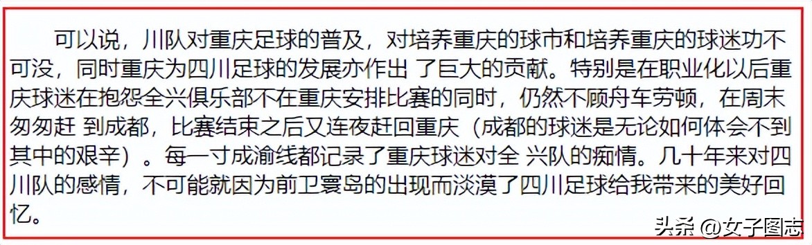 足协杯川渝球迷打成一片,成渝球迷足协杯打架处罚