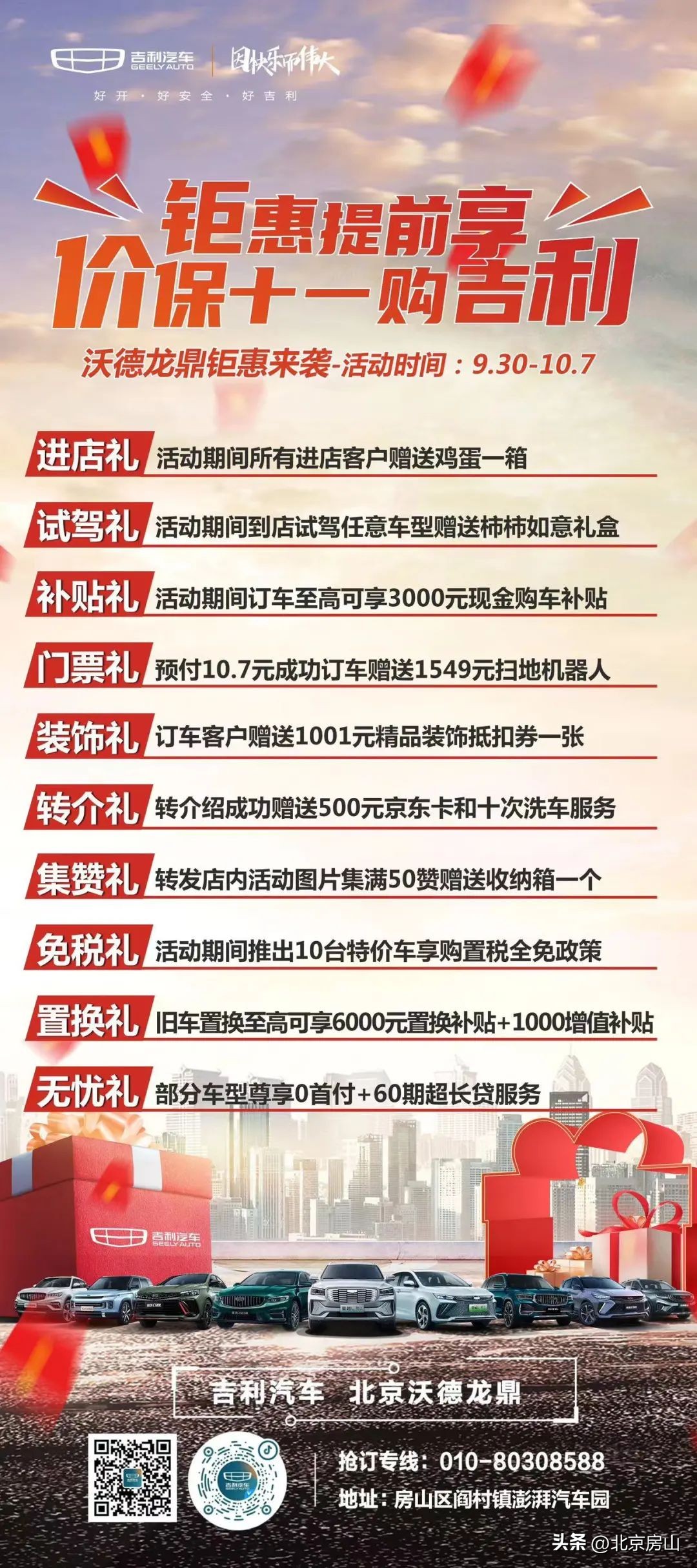 国庆假期房山旅游攻略,北京国庆周边游房山