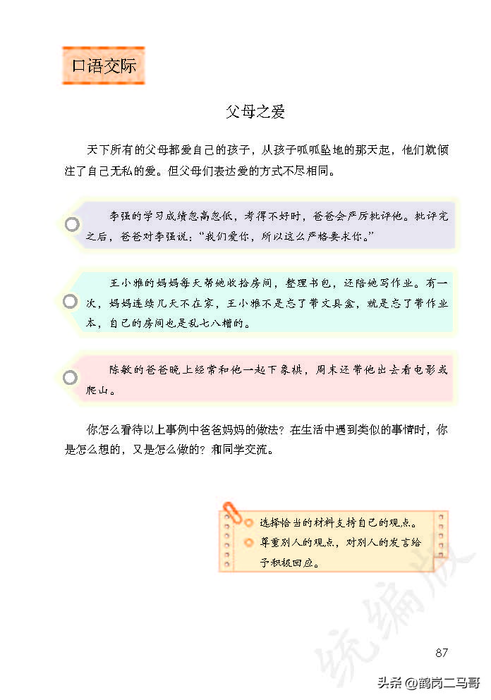 暑假预习语文用什么书,暑假预习的课文开学还要预习吗
