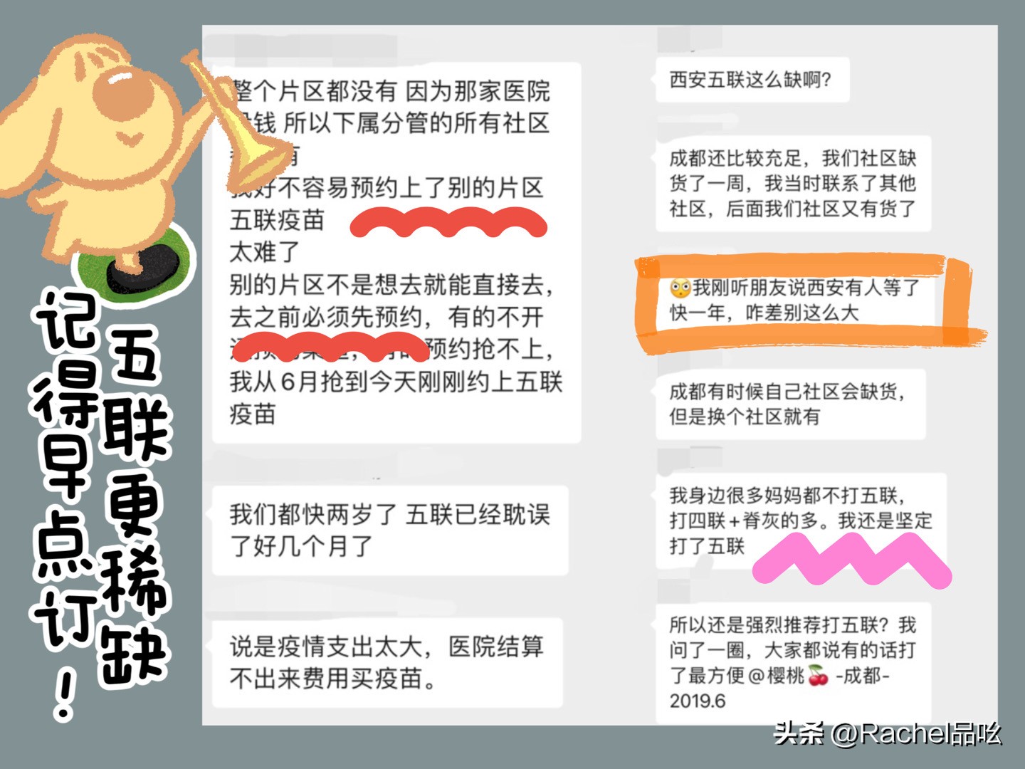 儿童疫苗妈妈必看,新手妈妈疫苗接种课堂