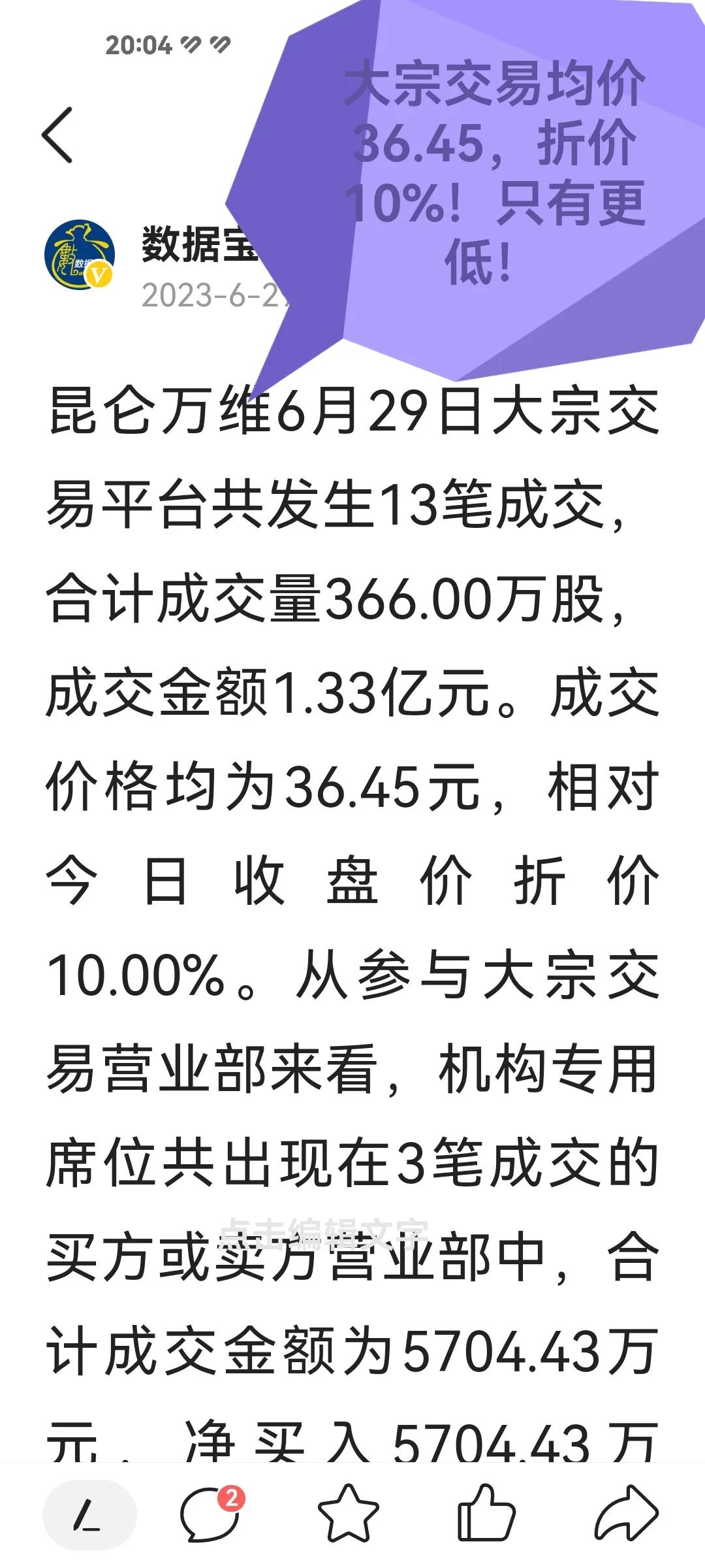 我的炒股心得,我的炒股经历及感受