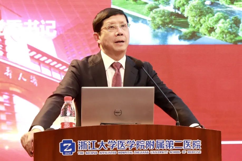 浙大二院新进展,浙大二院2023年工作总结大会