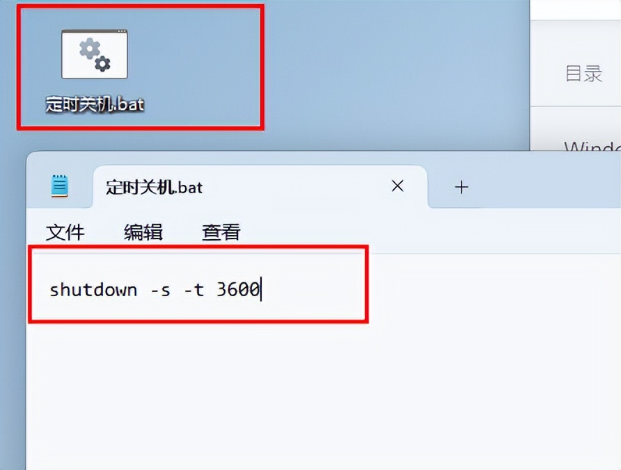 定时关机最简单的方法,如何每天定时关机