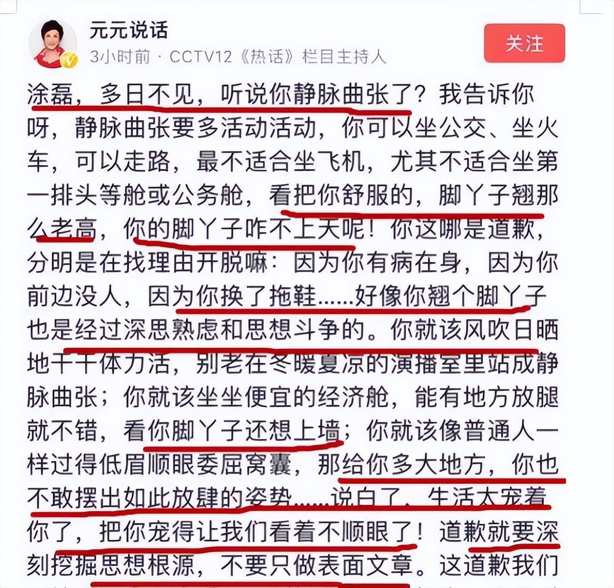 满口仁义道德的涂磊,满口仁义道德实则虚伪至极涂磊