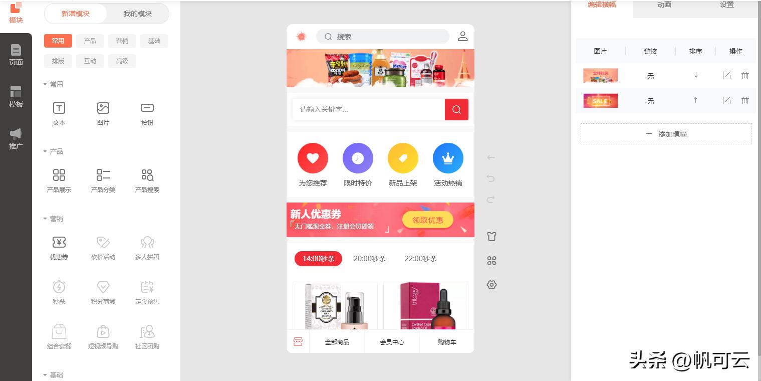 微商城怎么开通大概多少钱,公众号微商城怎么开通
