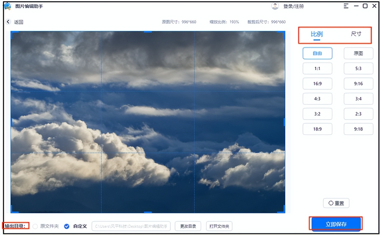 剪映如何剪切图片中间部分,批量剪切图片怎么弄