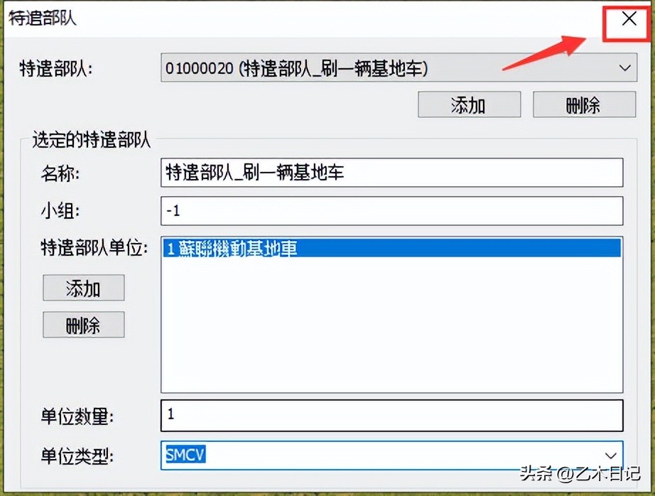 红色警戒2触发教程,红色警戒2战略操作教程