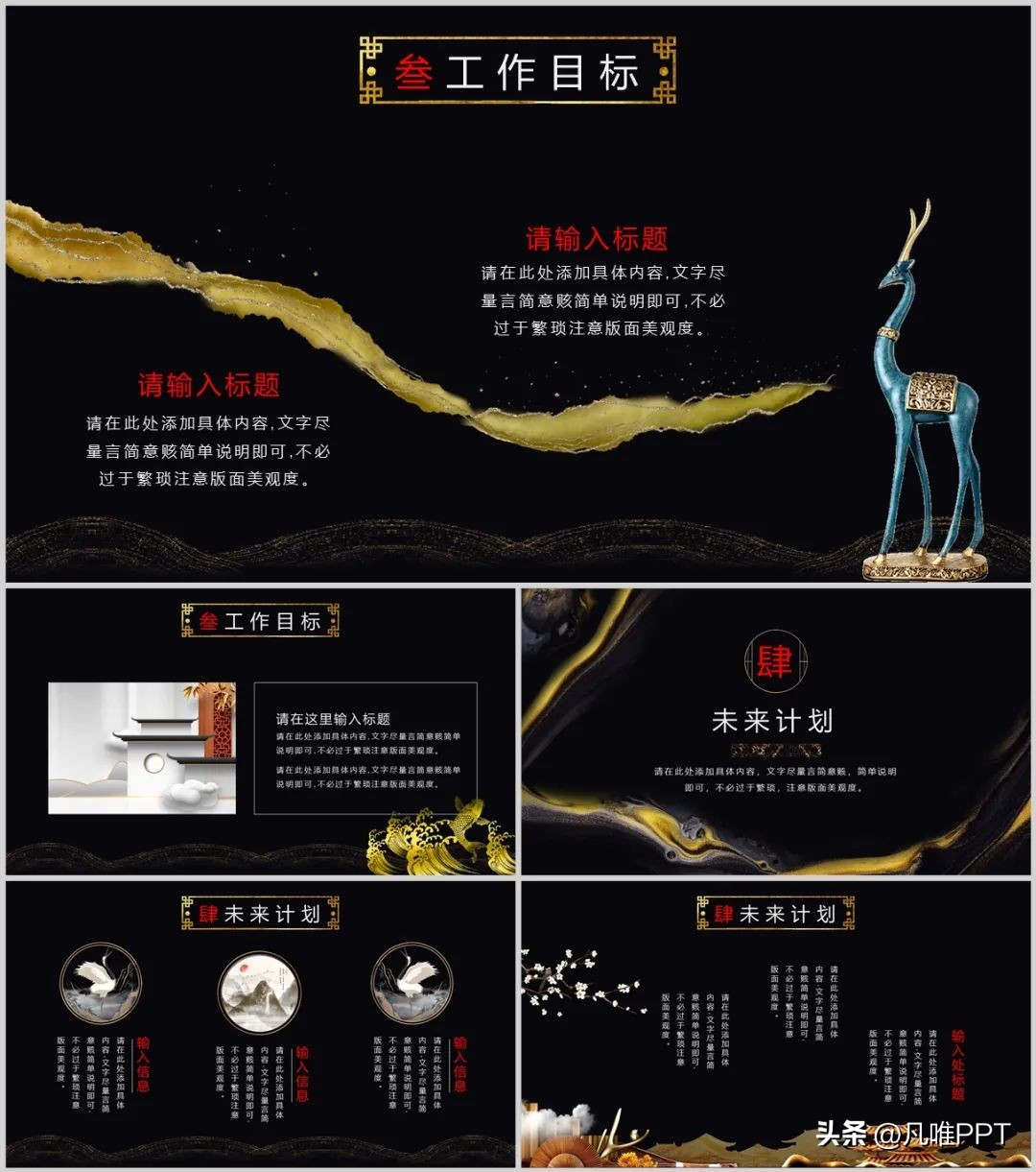 红色纯色背景图ppt素材,黑金高级ppt背景