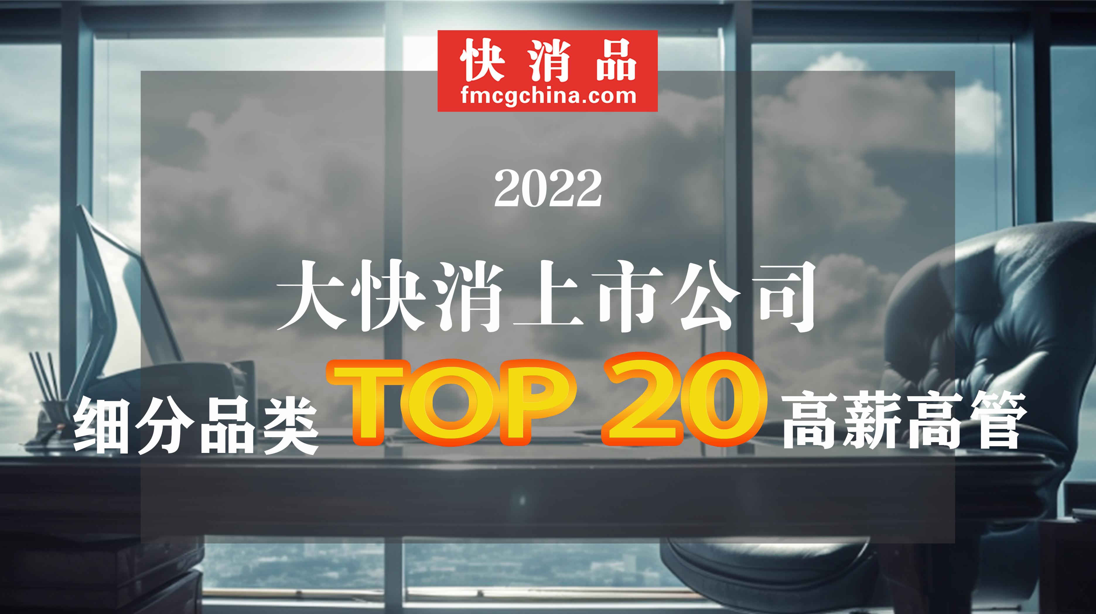乳业上市公司名单,独家top50房企高管薪酬全曝光