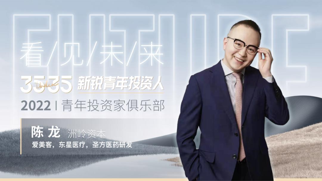 青年投资家俱乐部人员名单,青年投资人排行榜