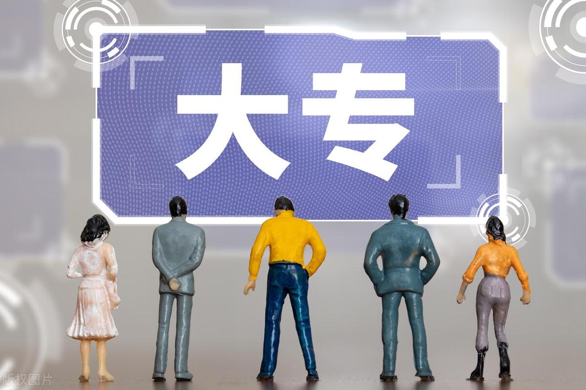 3加3大专和5年一贯制大专哪个好,单招大专和五年一贯制大专一样吗