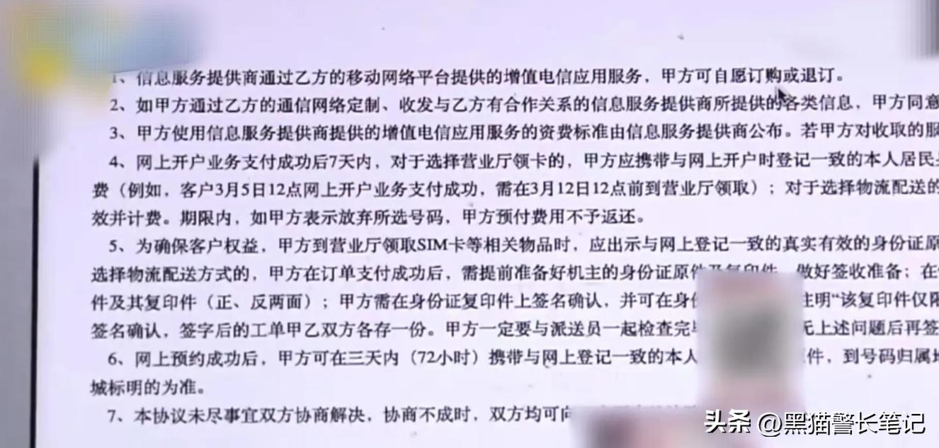 价值40万手机号，充值10000元话费仍被注销，客服：话费已过期