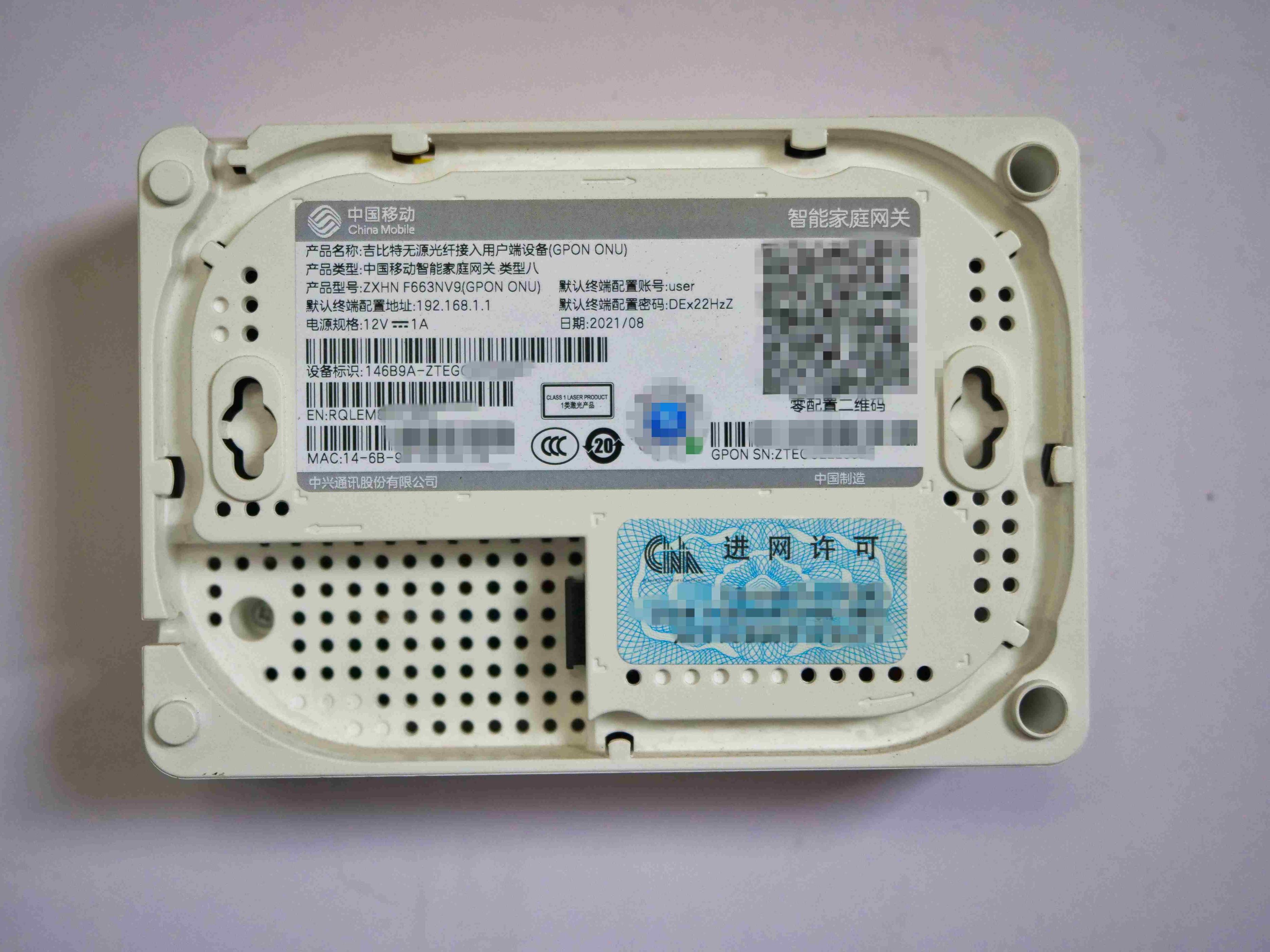 光猫设置方法和注意事项,光猫怎么设置详细教程