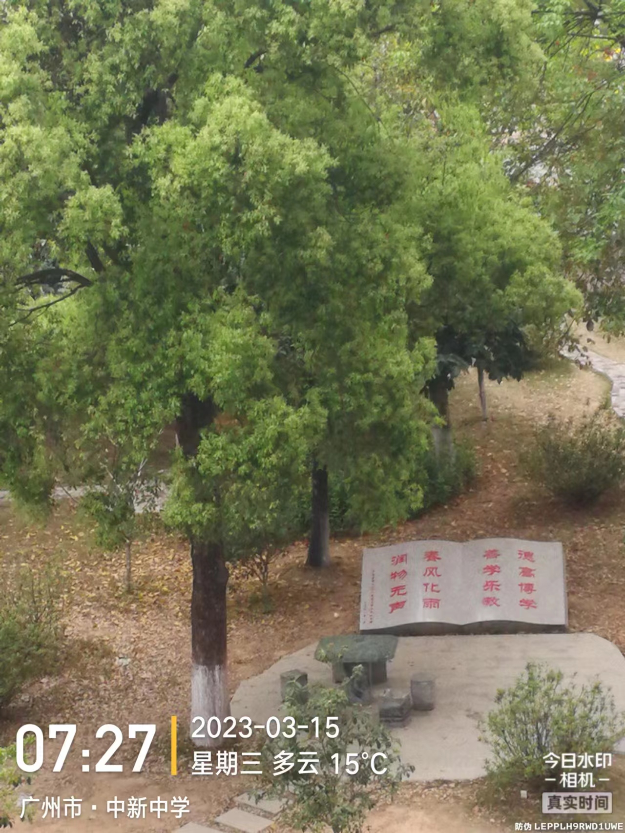 广州增城中新中学2016,广州中学60周年校庆