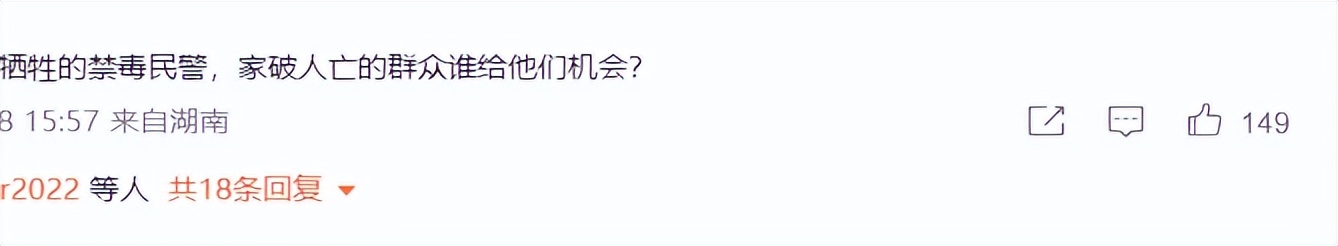 胡锡进：我反对终生禁止*毒涉**艺人复出这种行为已违法