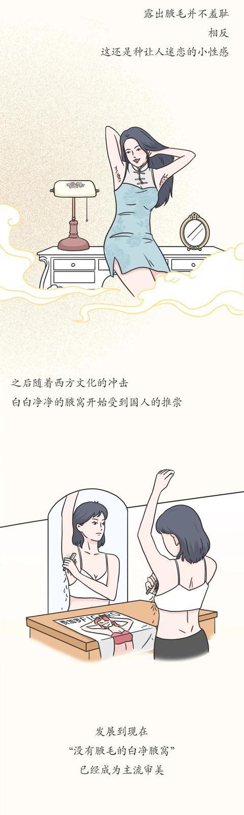 女孩子腋毛少是什么原因,女生腋毛很多是什么原因导致的