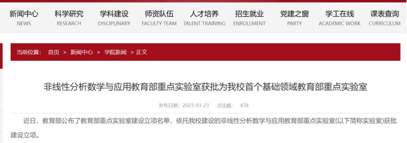 教育部卓越计划高校名单,教育部西部计划全国高校名单