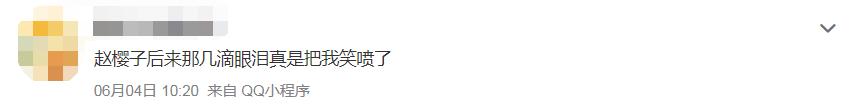 赵樱子这个浪姐“人气王”，多少跟“气人”沾点边