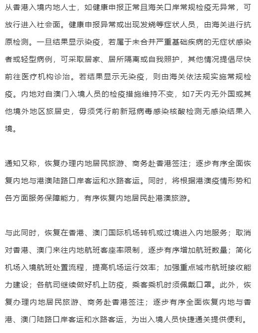 内地赴澳门旅游签注恢复,去港澳旅游签注怎么办理