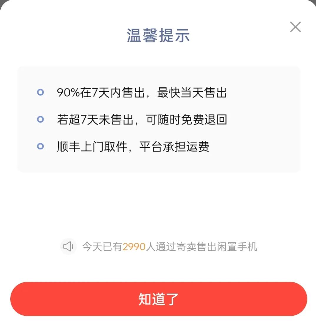 转转寄卖是怎样运作的,转转上为啥都是寄卖