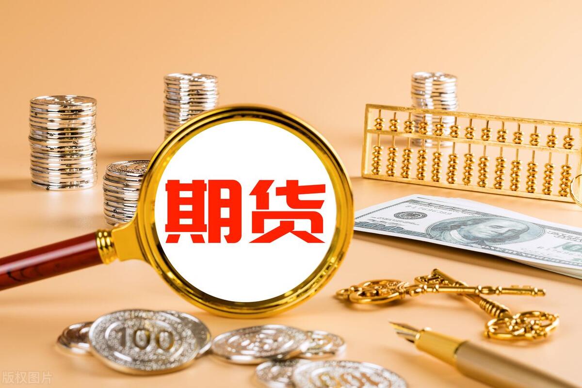 期货免费教育课程,期货培训班免费报名