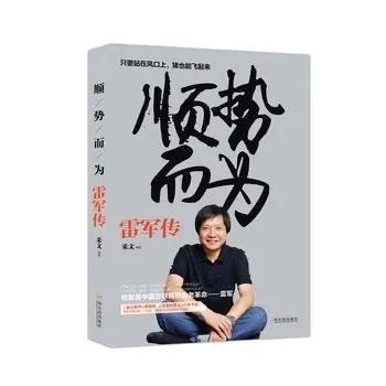 成功人士推荐的商业励志书籍,人生必看的一套商业书籍