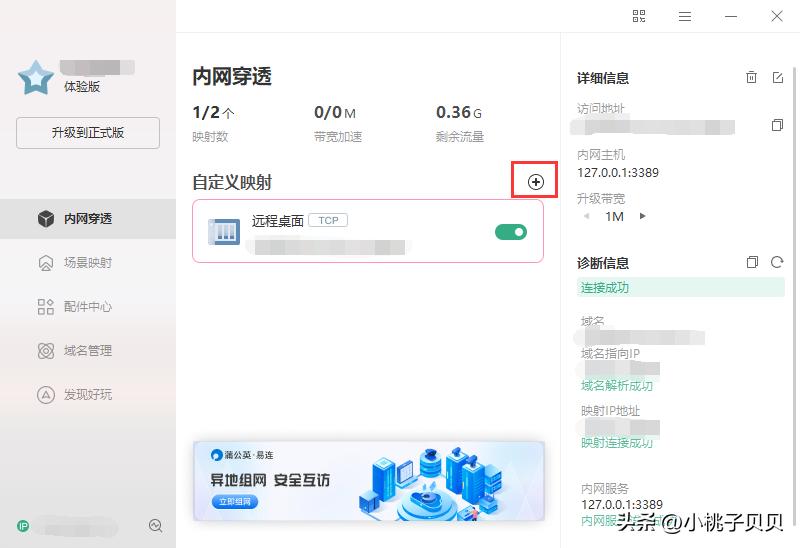 windows远程桌面使用教程,windows自带远程桌面教程