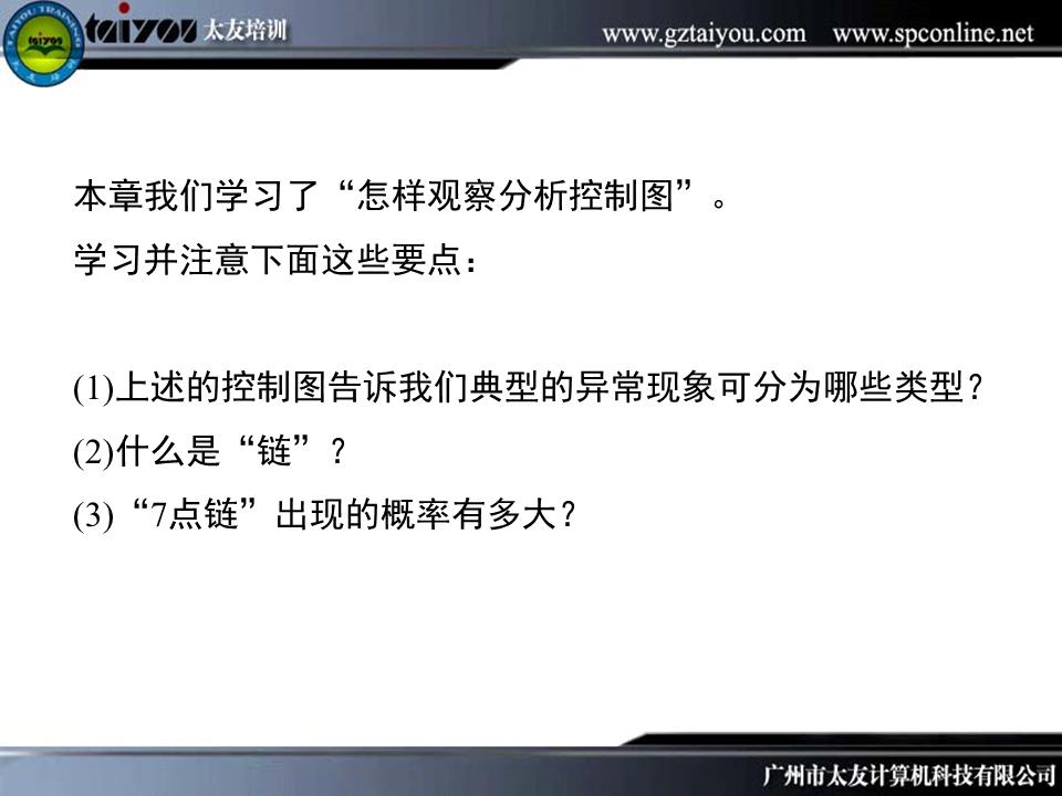 qc质量管理的七大手法,qc质量管理基础知识考试