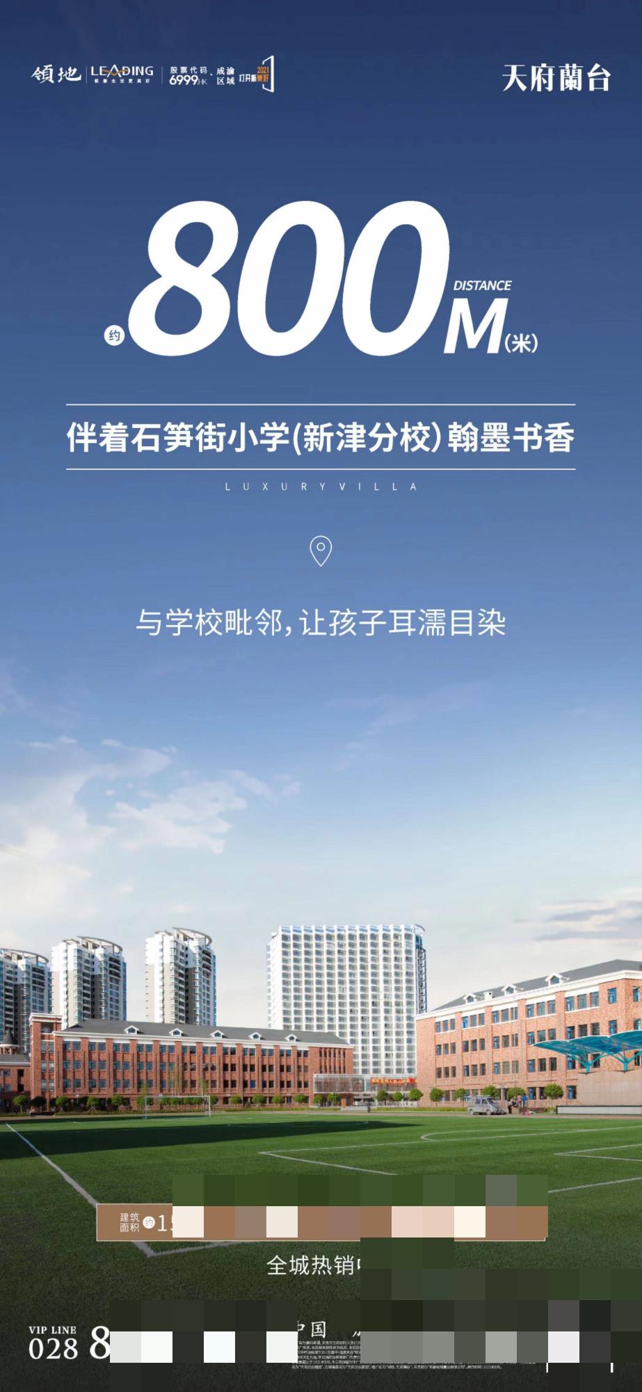 成都石笋街小学楼盘,成都教科院附属学校对应楼盘