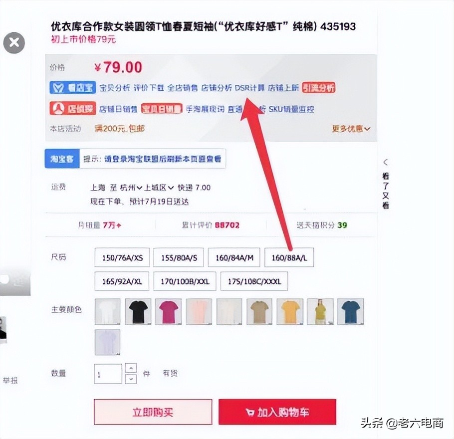 为什么淘宝有些店铺权重高,怎么才能提高淘宝店铺流量和销量
