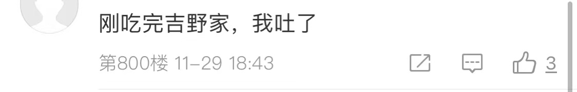 吉野家被曝使用发臭肉末是哪家店,吉野家回应使用发臭食材