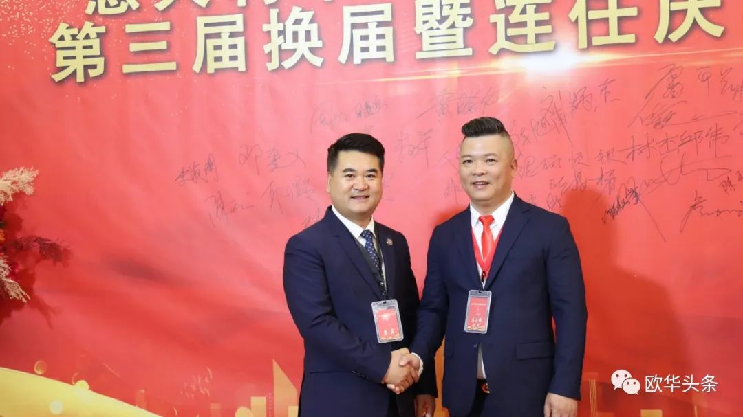 意大利华人服装行业协会第三届换届庆典圆满成功，李小锋蝉联会长