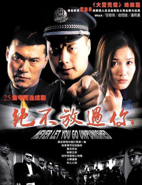 20年最佳十部国产刑侦电视剧,给过去20年最好的战争片排个名