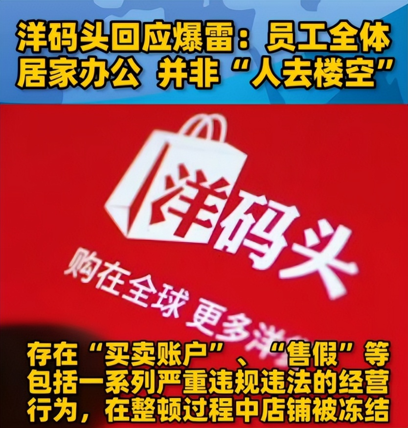您追过母婴跨境购吗？这家从估值40亿到欠款2亿了